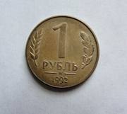 Продам советские и российские монеты