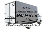 Перевозка грузов на длинной (4.2 м)высокой 2м. газели
