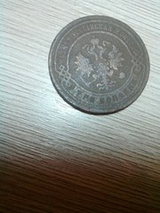 монета 1899 года