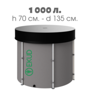 Новая складная ёмкость (бак/бочка) для воды EKUD 1000 литров с крышкой (h=70,  d=135)