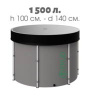 Новая складная ёмкость (бак/бочка) для воды EKUD 1500 литров с крышкой (h=100,  d=140)