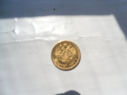золотая 5-ти рублёвая монета 1897 года